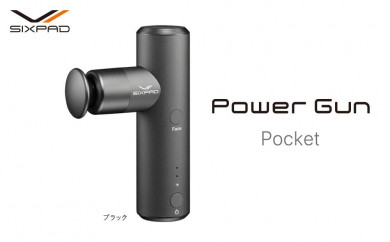 SIXPAD Power Gun Pocket【ブラック】 565318 - 愛知県名古屋市