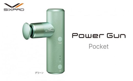 SIXPAD Power Gun Pocket（パワーガンポケット）グリーン