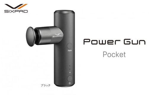 SIXPAD Power Gun Pocket【ブラック】|株式会社MTG
