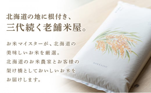 定期便12回】北海道産ななつぼし 5kg - 北海道千歳市｜ふるさと