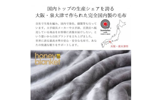 日本製 アクリル毛布 マイクロファイバー シングルサイズ 140×200cm