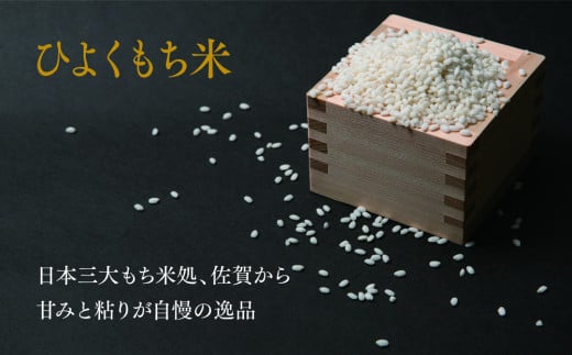 餅米 ひよくもち 10.0kg | localcontent.gov.sl