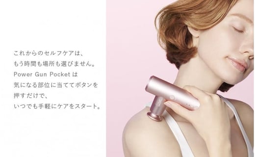 SIXPAD Power Gun Pocket【ピンク】 / 愛知県名古屋市 | セゾンの