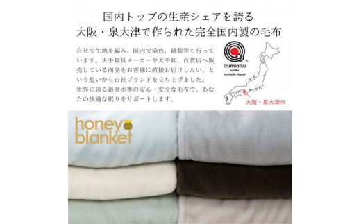 日本製 ウール毛布 メリノウール ベーシック シングルサイズ 140×200cm