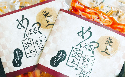 遠賀町産 夢れんげ 5kg・純国産遠賀 めんま「炎上」 4個 セット