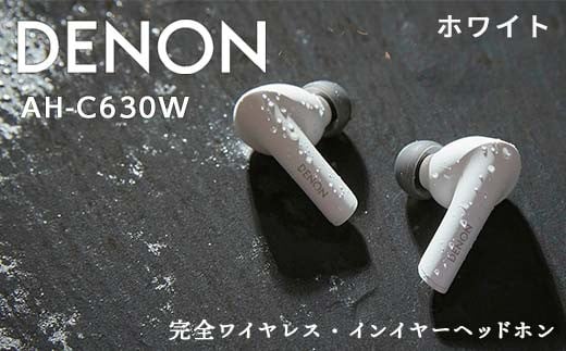 DENON 完全ワイヤレス・インイヤーヘッドホン ホワイト ［AHC630WWTEM