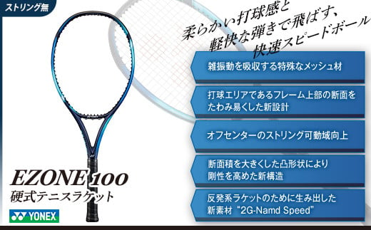 97-T11 YONEX（ヨネックス） EZONE 100 （Eゾーン100） 硬式テニス