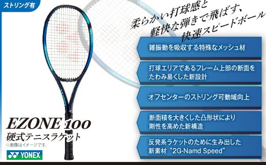 97-T12 YONEX（ヨネックス） EZONE 100 （Eゾーン100）　硬式テニスラケット【ストリング（ガット）付き】 470578 - 新潟県長岡市