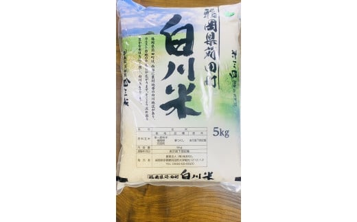 白川米 ( 夢つくし ) 合計20kg（5kg×4袋） お米 白米 599009 - 福岡県苅田町