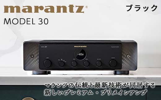 MARANTZ プリメインアンプ ブラック ［MODEL30/FB］ F21R-830 603092 - 福島県白河市