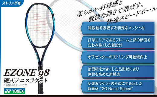 97-T10 YONEX（ヨネックス） EZONE 98 （Eゾーン98）　硬式テニスラケット【ストリング（ガット）付き】 470576 - 新潟県長岡市