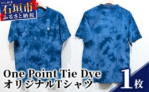 EDISG Tシャツ One Point【カラー:Tie Dye】【サイズ:XLサイズ】KB-53-1 810845 - 沖縄県石垣市