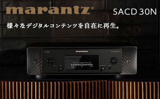 MARANTZ ネットワーク SACD プレーヤー [SACD30N] F21R-858