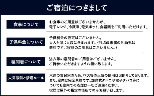 １日１組限定一棟貸切【小澤治三郎邸】1泊2名様ご宿泊券 宿泊券 旅行 旅 デート 家族 貸し切り