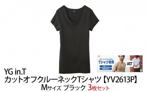 グンゼ YG in.T カットオフクルーネックTシャツ【YV2613P】Mサイズ