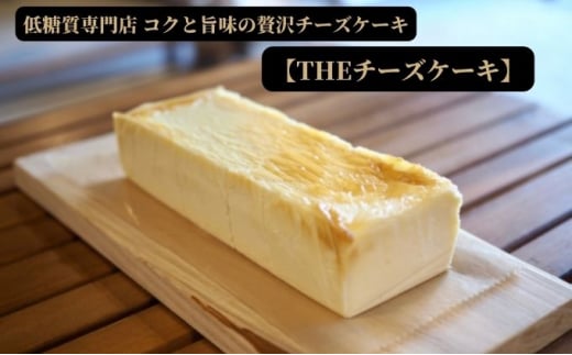 チーズ ケーキ パウンド型 約20cm×1本 冷凍  736799 - 静岡県藤枝市
