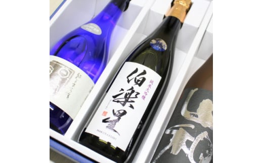 宮城の日本酒 日高見・伯楽星・山和 宮城の純米大吟醸 720ml×3本セット【1361410】 579272 - 宮城県宮城県庁