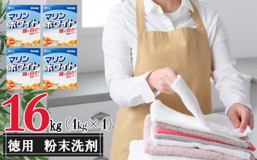 粉末洗剤セットA / 岐阜県北方町 | セゾンのふるさと納税