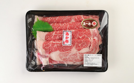 あか牛 すき焼き ・ しゃぶしゃぶ用 サーロイン 肉 1kg(500g×2) 馬刺し 200g セット