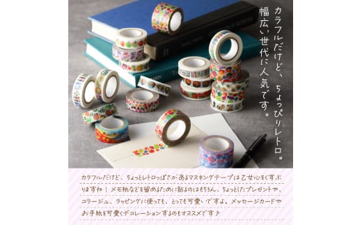 石山商店オリジナルマスキングテープ全19種（20個）セット【石山商店