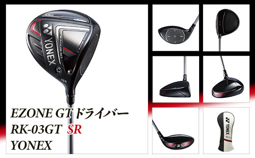 97-11【SR 10.5】EZONE GT ドライバー RK-03GT YONEX