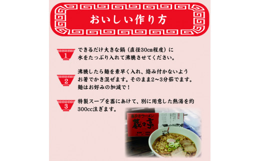 蔵々亭 喜多方ラーメン6食セット - 福島県喜多方市｜ふるさとチョイス