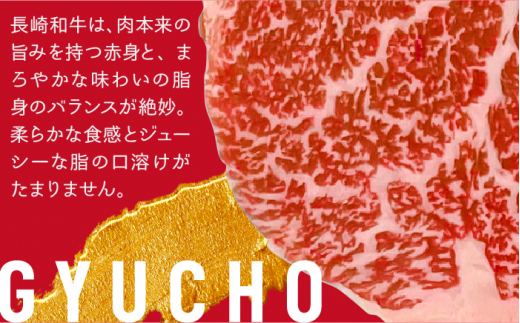 長崎和牛 焼肉用 ロース 約400g 牛肉 小分け 長崎市/肉の牛長 [LJP004]