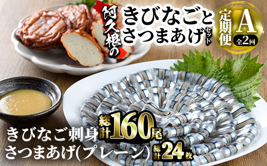 定期便」のふるさと納税 お礼の品一覧【ふるさとチョイス】 68ページ目