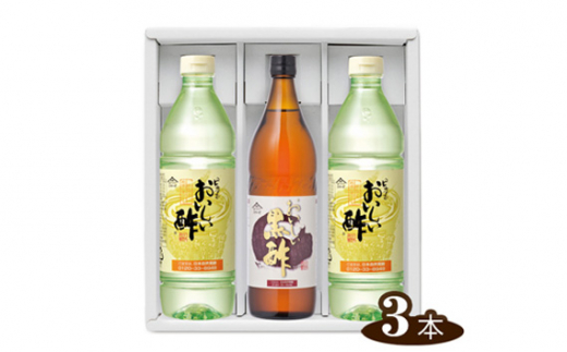 No.105 おいしい酢と黒酢の3本セット ／ 調味料 お酢 愛知県