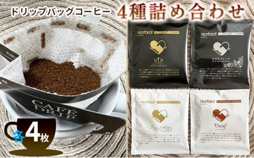 コーヒー 人気 おすすめ【グルメドリッコーヒー 「ヨウソロー