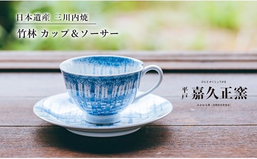 【新品・バラ売り可】大乗窯　華のカップ＆ソーサ　5客
