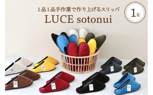 ☆選べるカラー&サイズ☆ LUCE sotonui(ルーチェ) 全8色 (M サイズ / L サイズ)