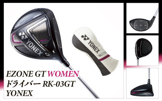 97-15【L 13】EZONE GT WOMEN ドライバー RK-03GT WOMEN YONEX - 新潟