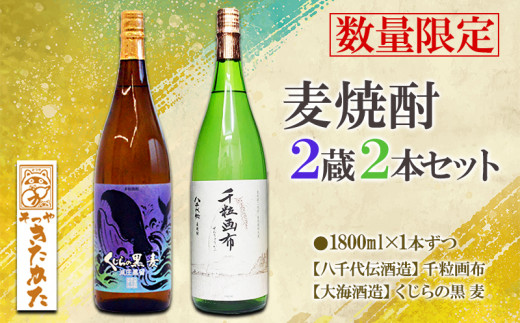 芋焼酎 森伊蔵 麦焼酎 兼八 1800ml 2本セット bprsubang.com