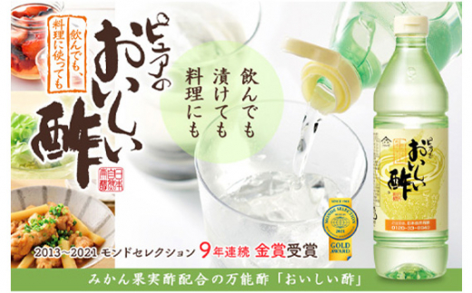 No.160 おいしい酢と黒酢の6本セット ／ 調味料 お酢 愛知県 - 愛知県