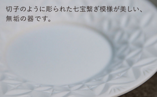 美濃焼】HINOMIYA 「kiriko」 saucer plate【陶芸家・宮下将太