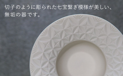 美濃焼】HINOMIYA 「kiriko」soup bowl【陶芸家・宮下将太】 [MDL004