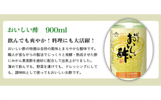 No.121 おいしい酢と人気調味料 しょうゆ 牡蠣しょうゆ 3本セット