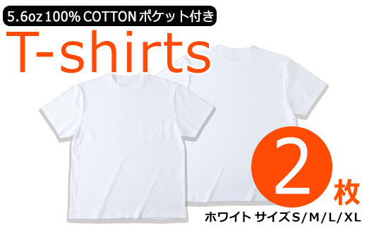 [数量限定] 肌にやさしい!5.6oz天竺コットン100%Tシャツ(2枚・S〜XL) [スポーツライフスタイルラボ]