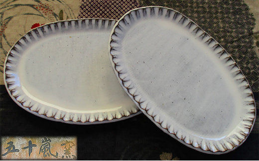 萩焼 楕円 長皿 4枚 陶器 土物 - 食器