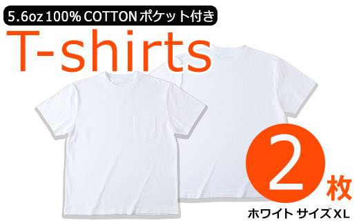 ＜数量限定＞ 肌にやさしい！5.6oz天竺コットン100％Tシャツ(2枚・XLサイズ)【m35-01-XL】【スポーツライフスタイルラボ】 752449 - 大阪府箕面市