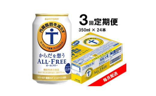 ビールの返礼品一覧（146ページ目）｜gooふるさと納税