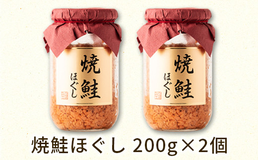 鮭ほぐしと明太子 ごはんのお供セット 計1640g 焼鮭ほぐし200g×2個