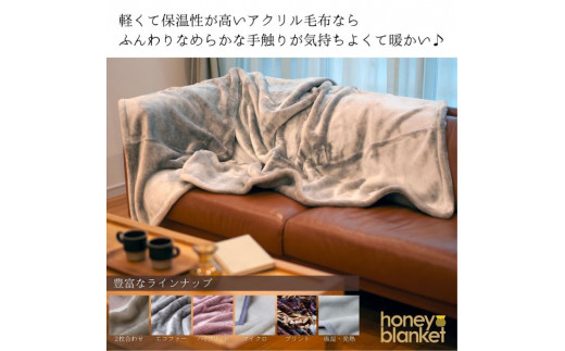 日本製 吸湿発熱 アクリル毛布 シングルサイズ 140×200cm ブルー シンプル カラー 軽量 ふんわり あったか 秋冬向け  丸洗いOK（FQ013-SJ）