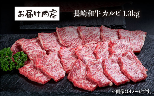 BAJ011 【カルビ焼肉】霜降り カルビー 1.3kg 牛肉【長崎和牛】【全国和牛共進会日本一】-5