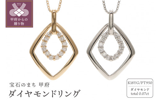 新品 H&C ダイヤモンド ネックレス 0.07ct Pt950-