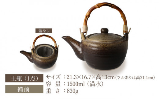 美濃焼】 煎茶6点セット ( 土瓶 1点 ・ 煎茶碗 5点 ) 備前 9号【井澤