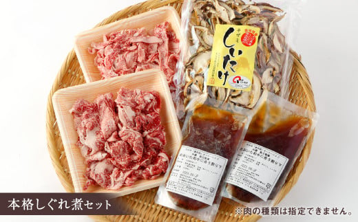 145-835 【 定期便 3回】 「 激ウマ 焼肉 セット 」「 本格 しぐれ煮 セット 」「 絶品 すき焼き セット 」