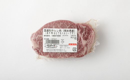 あか牛 ヒレ ステーキ 約300g・ ロース ステーキ 約400g 計700g 牛肉 熊本県産