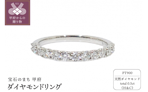 【サイズ：14号】プラチナ製 ハート＆キューピッドダイヤモンド 0.5ct リング[1454004]